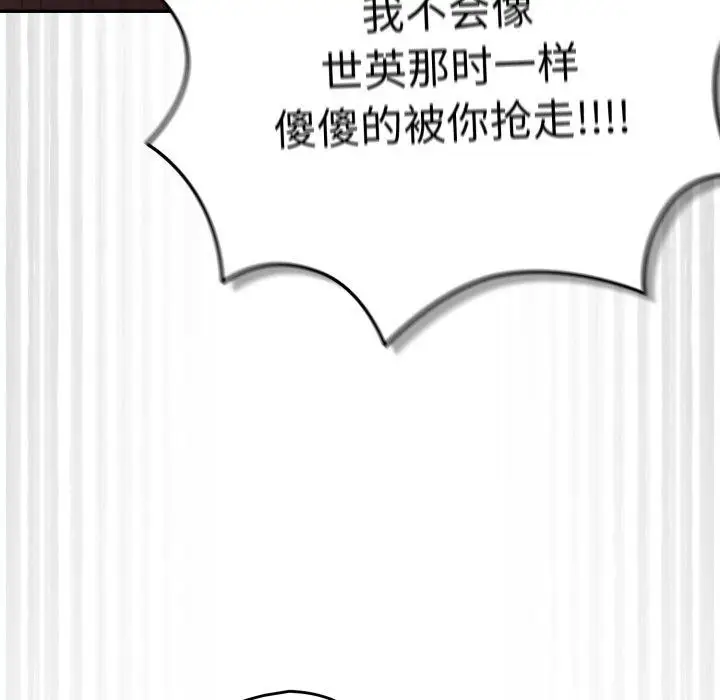 漫画《游戏不能这样玩》第103话第15张图