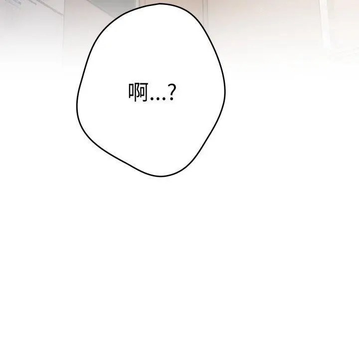 漫画《游戏不能这样玩》第103话第150张图