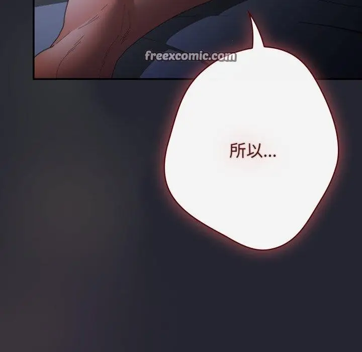 漫画《游戏不能这样玩》第103话第168张图