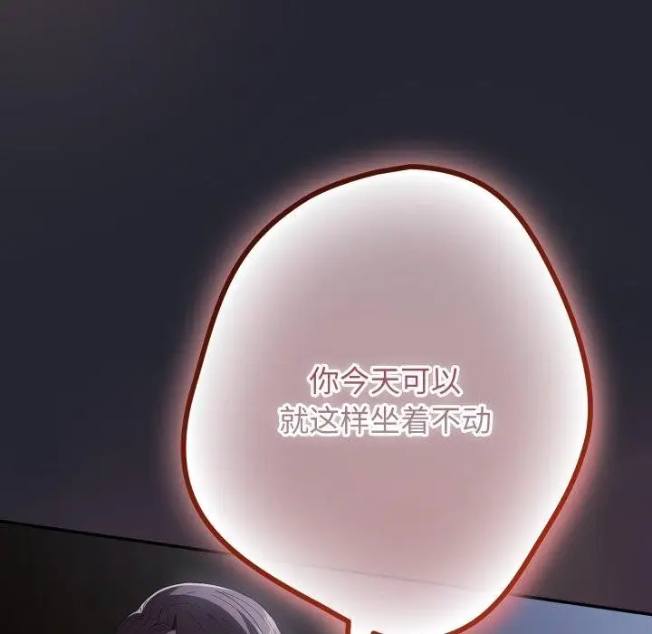 漫画《游戏不能这样玩》第103话第169张图