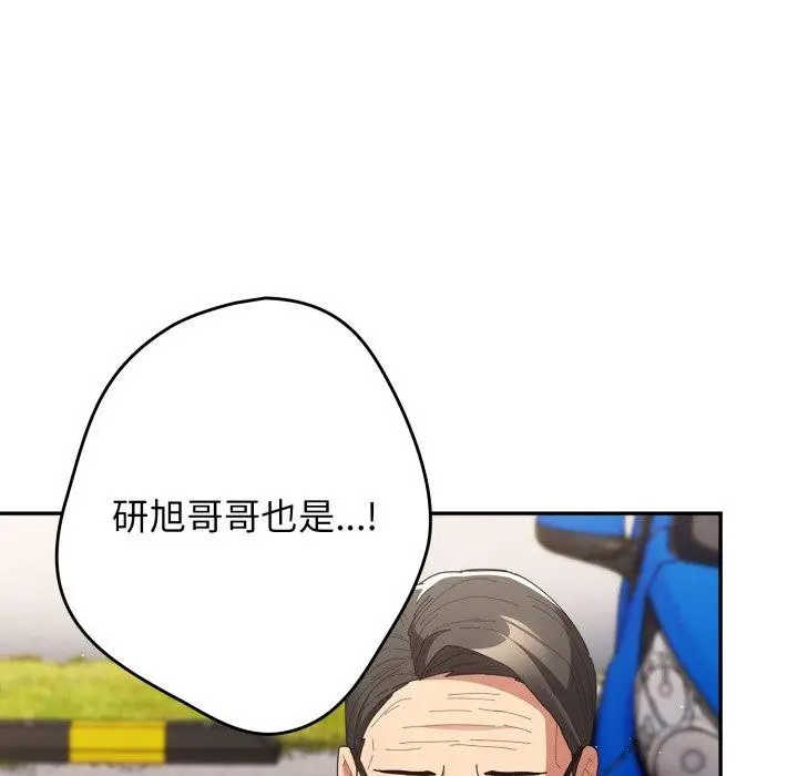漫画《游戏不能这样玩》第103话第18张图