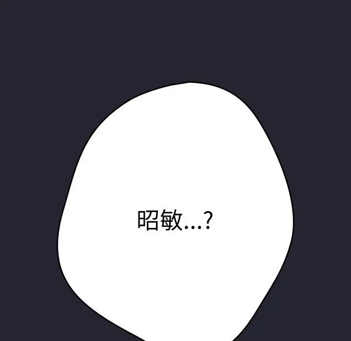 漫画《游戏不能这样玩》第103话第181张图