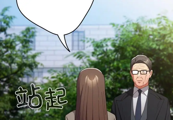 漫画《游戏不能这样玩》第103话第2张图