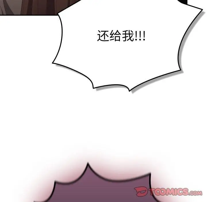 漫画《游戏不能这样玩》第103话第20张图
