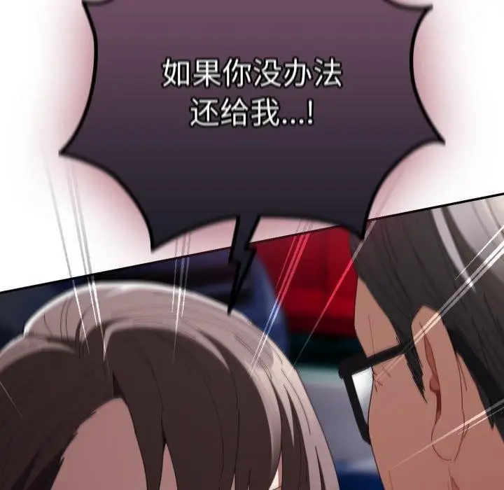 漫画《游戏不能这样玩》第103话第21张图