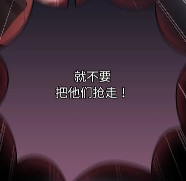 漫画《游戏不能这样玩》第103话第23张图