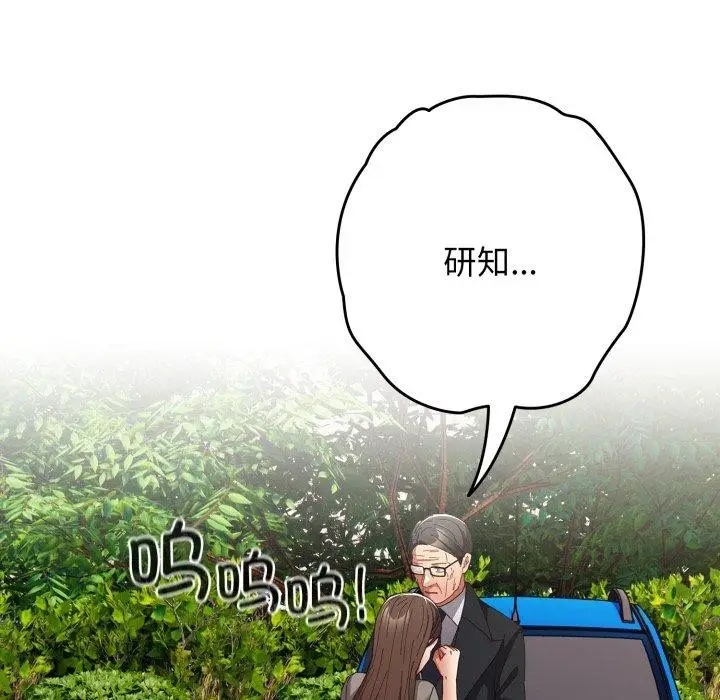 漫画《游戏不能这样玩》第103话第26张图