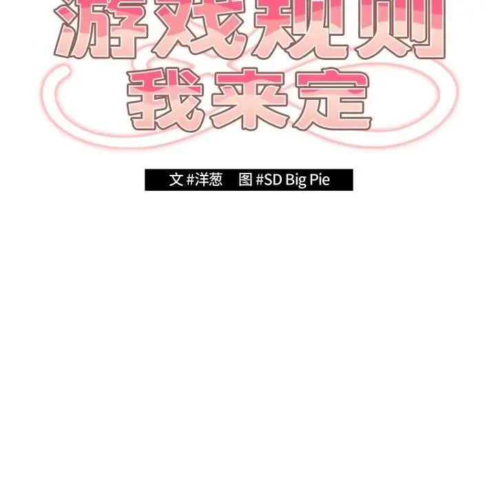 漫画《游戏不能这样玩》第103话第35张图