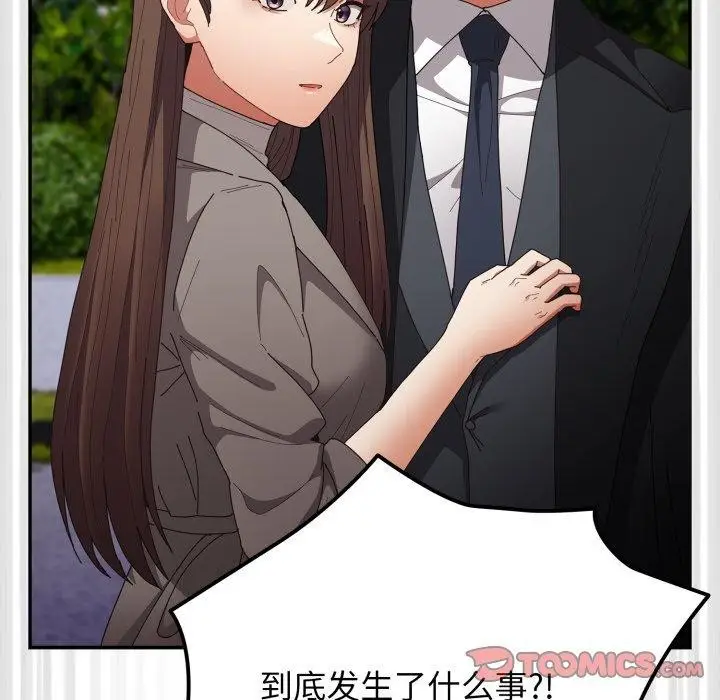 漫画《游戏不能这样玩》第103话第44张图