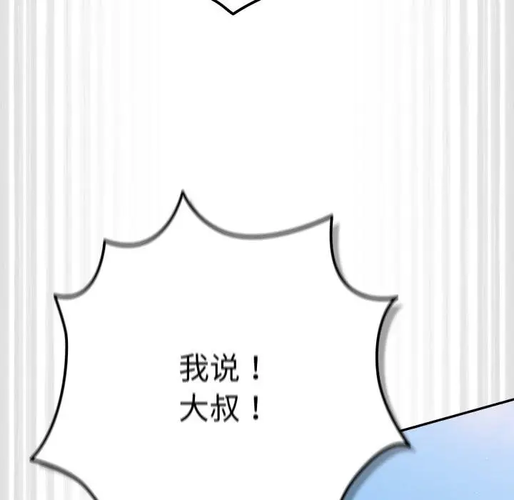 漫画《游戏不能这样玩》第103话第48张图