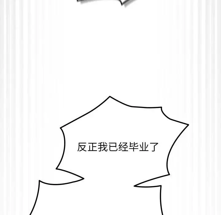 漫画《游戏不能这样玩》第103话第51张图