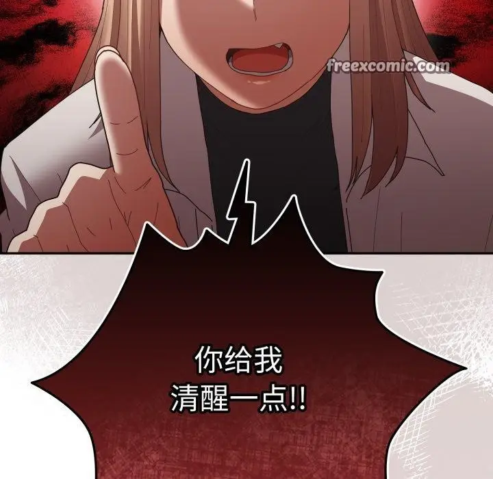 漫画《游戏不能这样玩》第103话第56张图