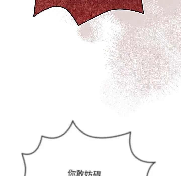 漫画《游戏不能这样玩》第103话第57张图