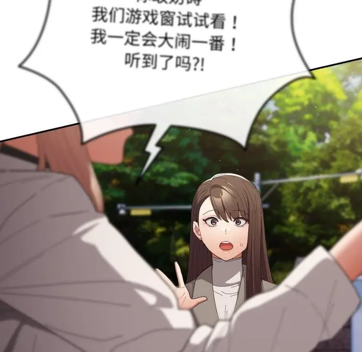 漫画《游戏不能这样玩》第103话第58张图