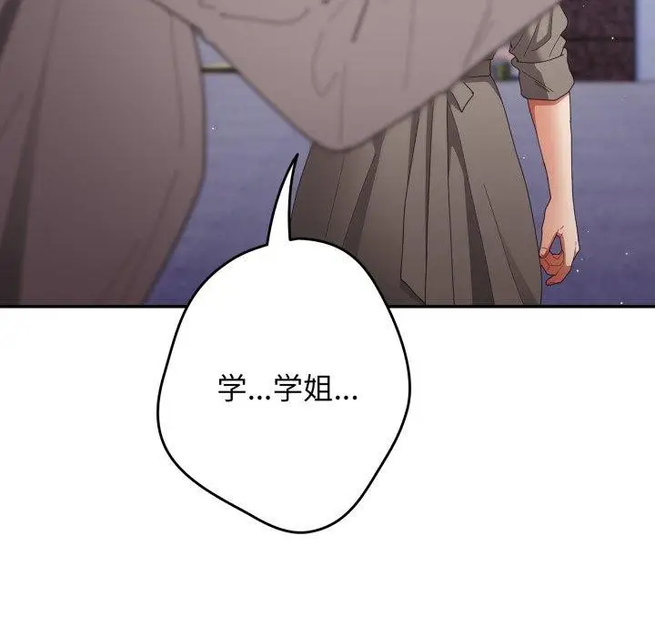 漫画《游戏不能这样玩》第103话第59张图