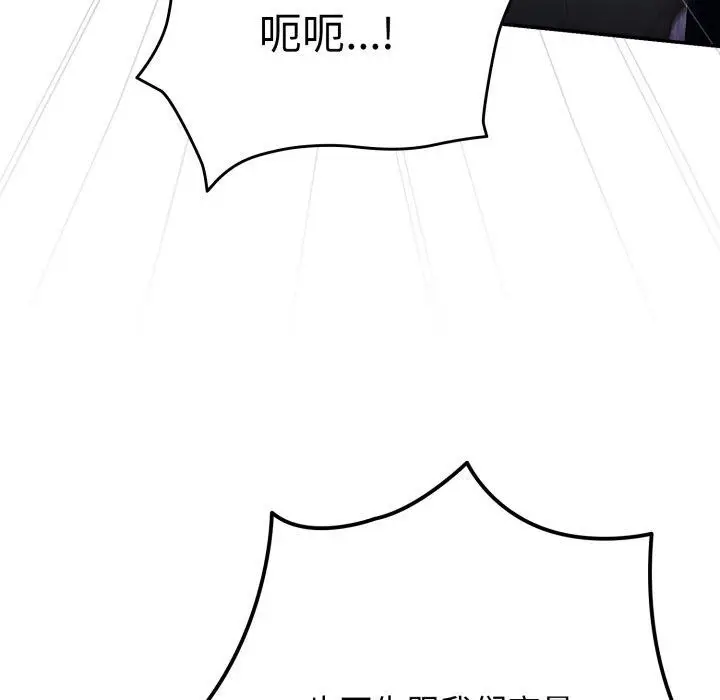 漫画《游戏不能这样玩》第103话第62张图