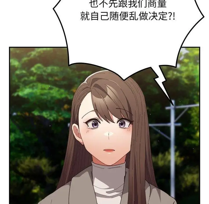 漫画《游戏不能这样玩》第103话第63张图