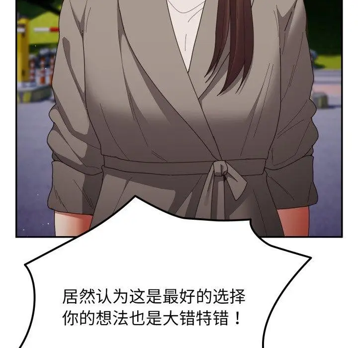 漫画《游戏不能这样玩》第103话第64张图