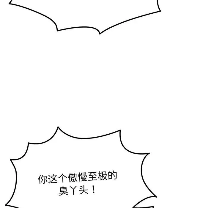 漫画《游戏不能这样玩》第103话第65张图