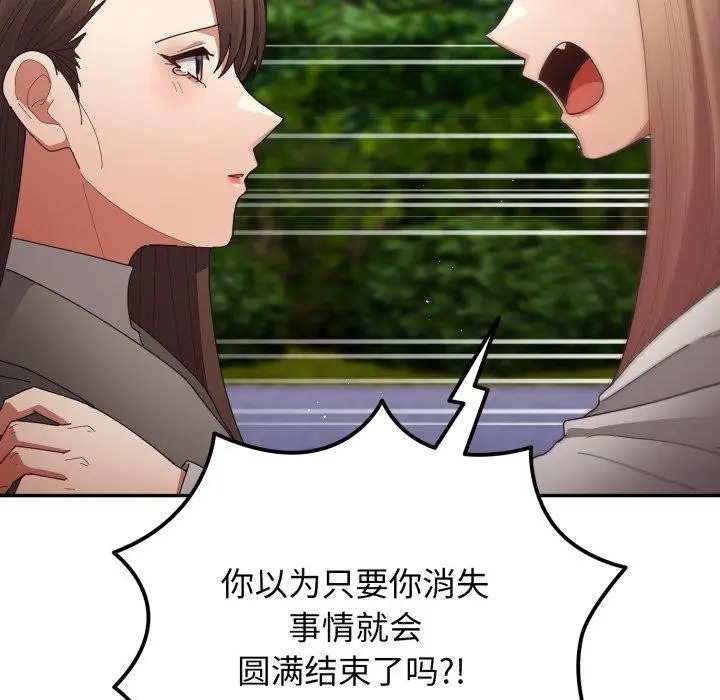 漫画《游戏不能这样玩》第103话第67张图