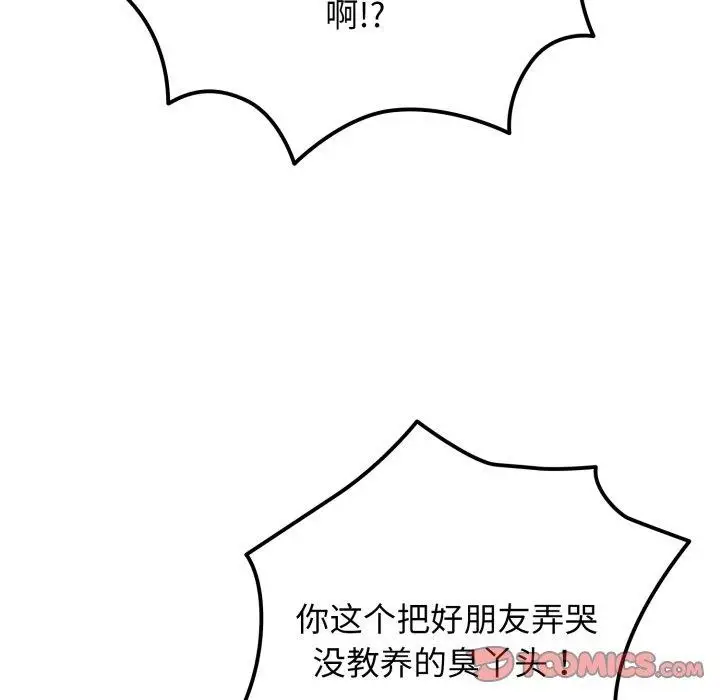 漫画《游戏不能这样玩》第103话第68张图