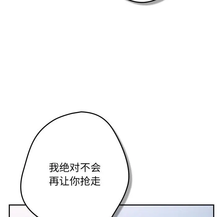 漫画《游戏不能这样玩》第103话第8张图