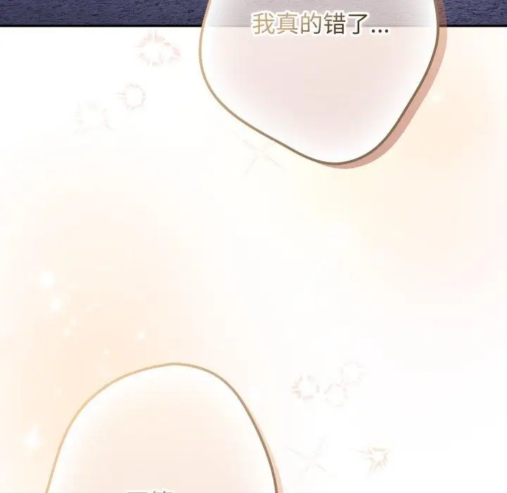漫画《游戏不能这样玩》第103话第82张图