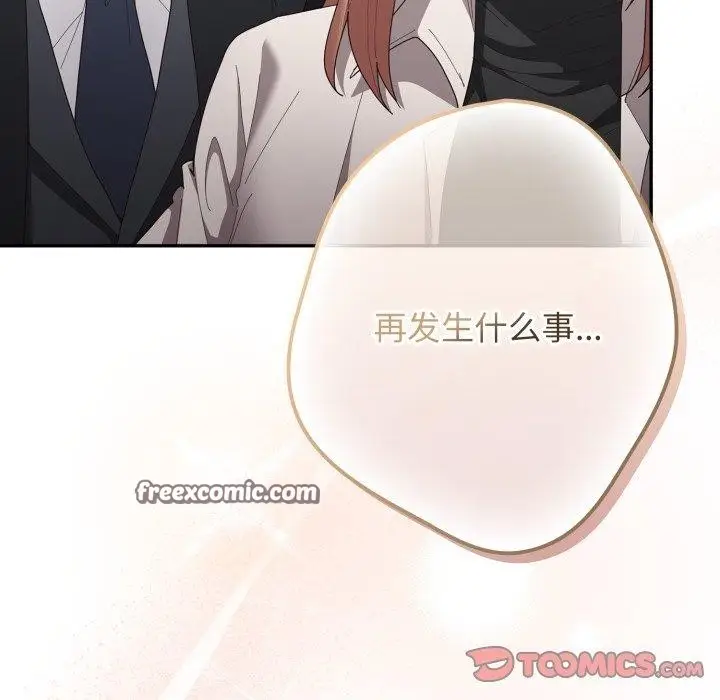 漫画《游戏不能这样玩》第103话第84张图