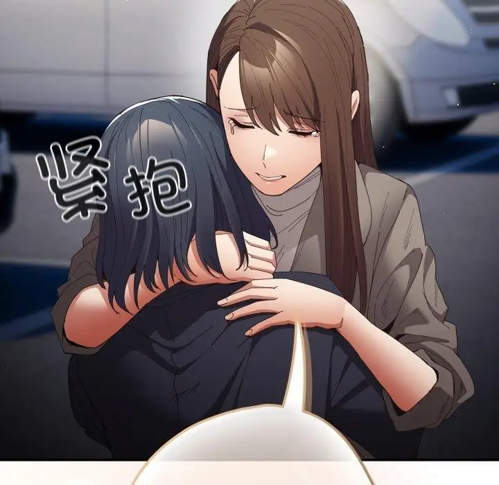 漫画《游戏不能这样玩》第103话第88张图
