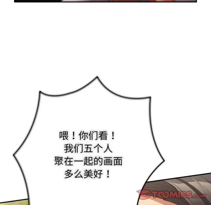 漫画《游戏不能这样玩》第103话第92张图