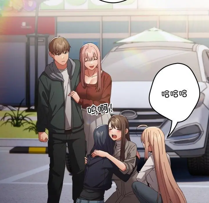 漫画《游戏不能这样玩》第103话第95张图