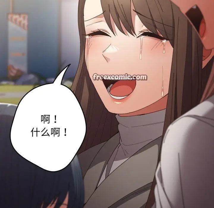 漫画《游戏不能这样玩》第103话第98张图