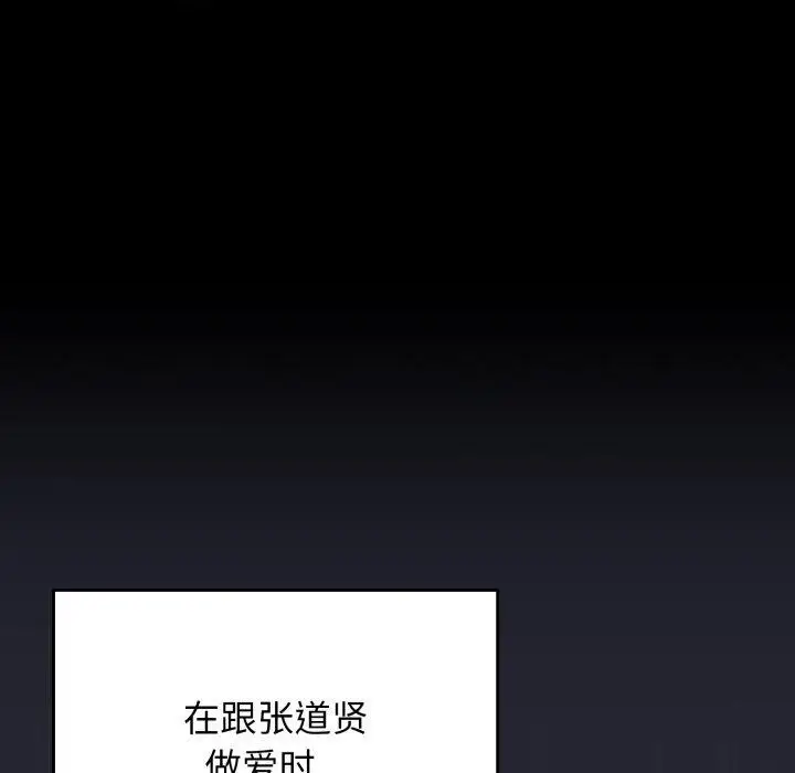 漫画《游戏不能这样玩》第104话第104张图