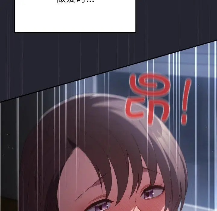 漫画《游戏不能这样玩》第104话第105张图