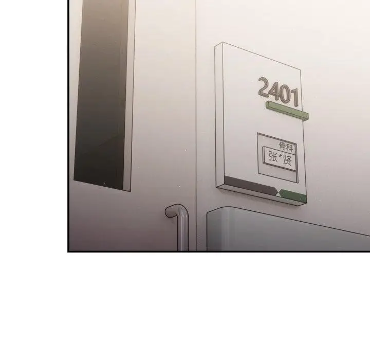 漫画《游戏不能这样玩》第104话第11张图