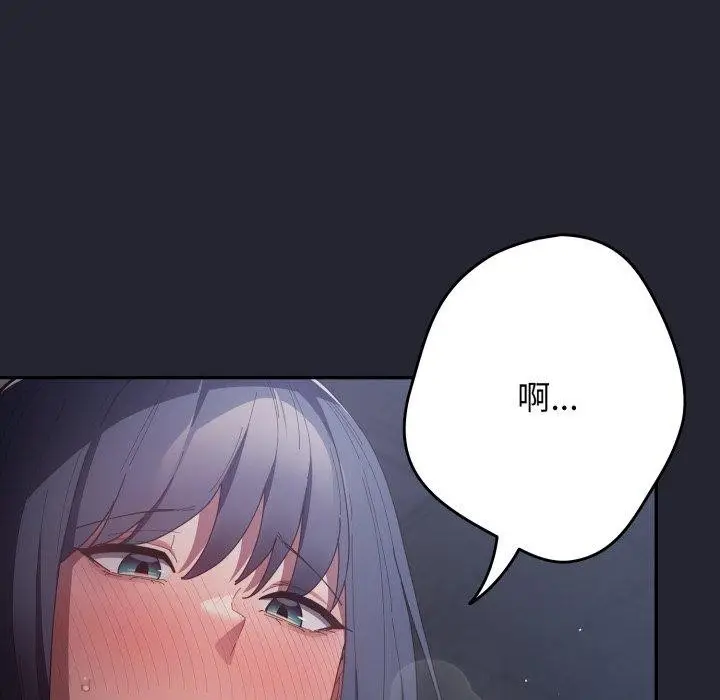 漫画《游戏不能这样玩》第104话第118张图