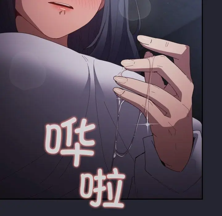 漫画《游戏不能这样玩》第104话第119张图