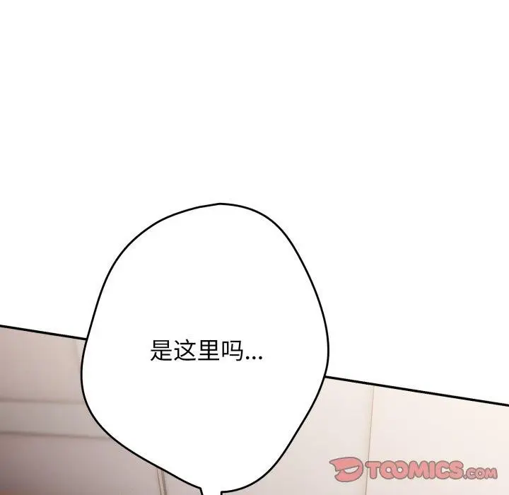 漫画《游戏不能这样玩》第104话第12张图