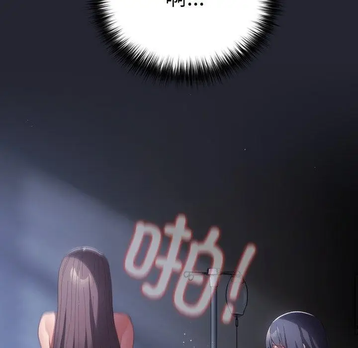 漫画《游戏不能这样玩》第104话第121张图