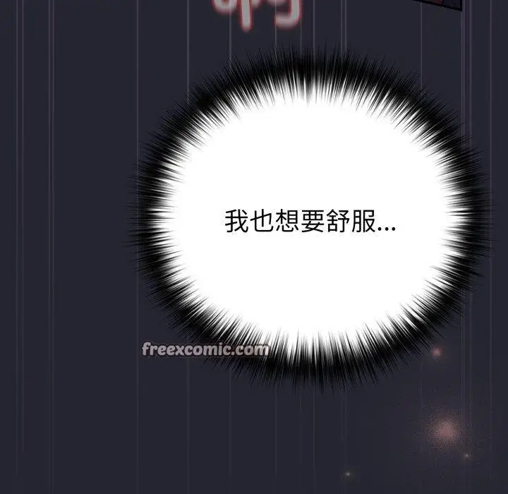 漫画《游戏不能这样玩》第104话第126张图