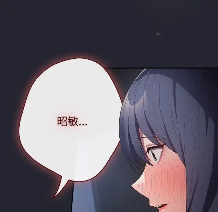 漫画《游戏不能这样玩》第104话第133张图