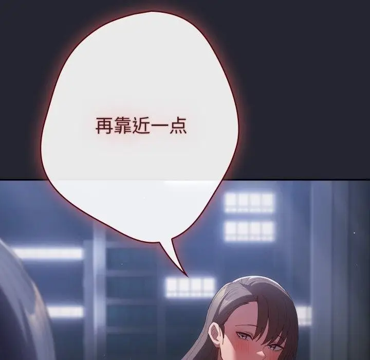 漫画《游戏不能这样玩》第104话第135张图