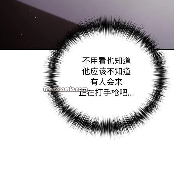 漫画《游戏不能这样玩》第104话第14张图