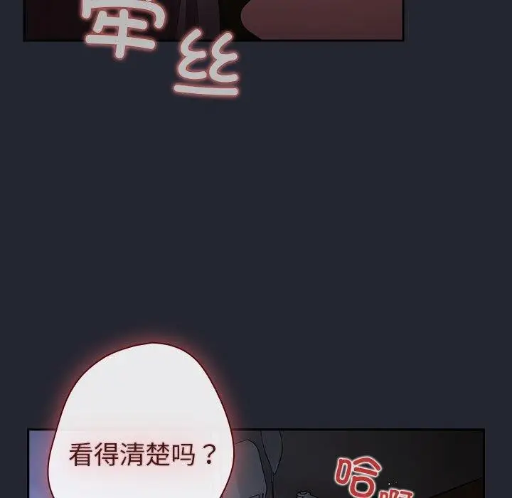漫画《游戏不能这样玩》第104话第143张图