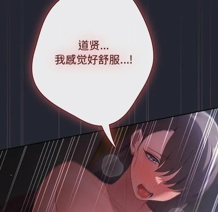 漫画《游戏不能这样玩》第104话第146张图