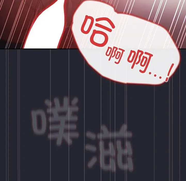 漫画《游戏不能这样玩》第104话第148张图