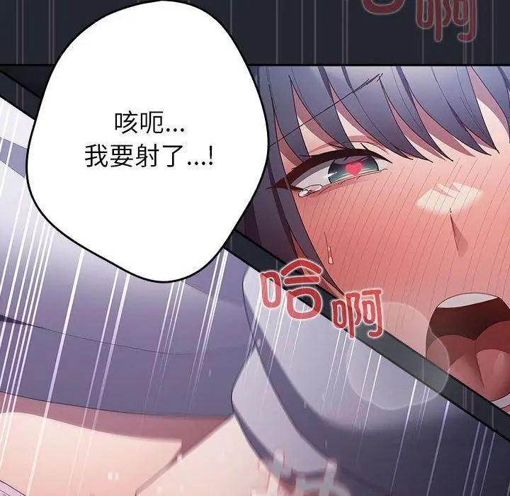 漫画《游戏不能这样玩》第104话第152张图