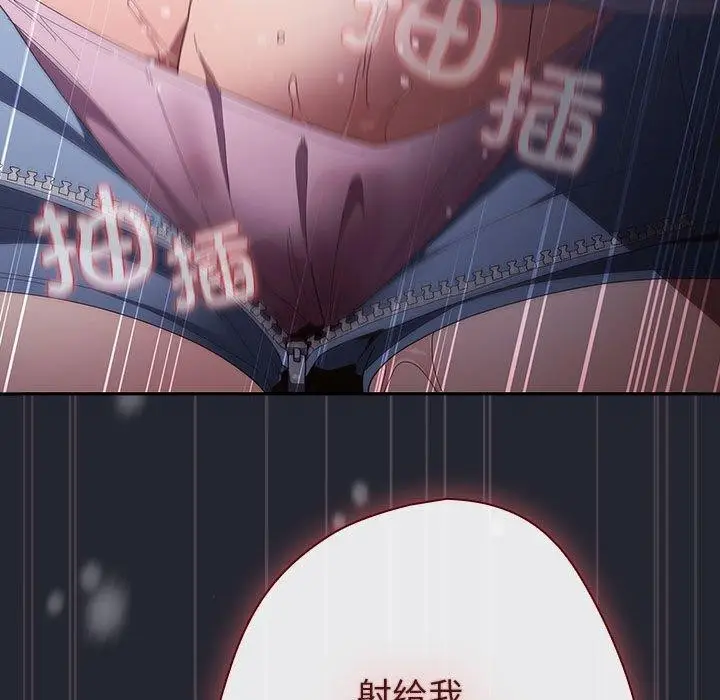 漫画《游戏不能这样玩》第104话第153张图