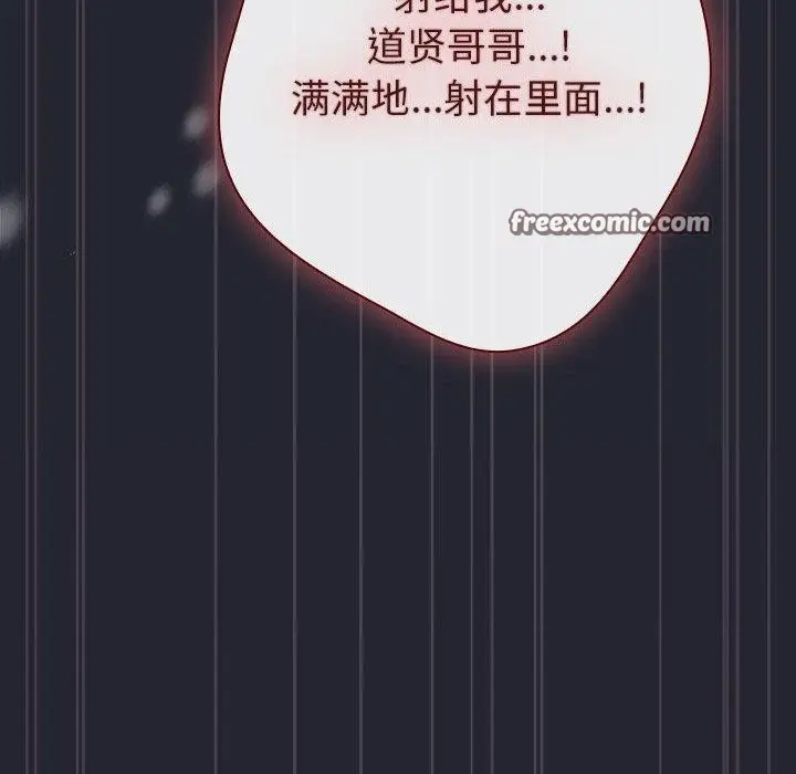 漫画《游戏不能这样玩》第104话第154张图