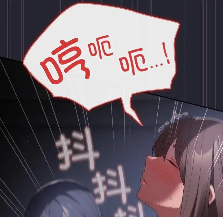 漫画《游戏不能这样玩》第104话第155张图